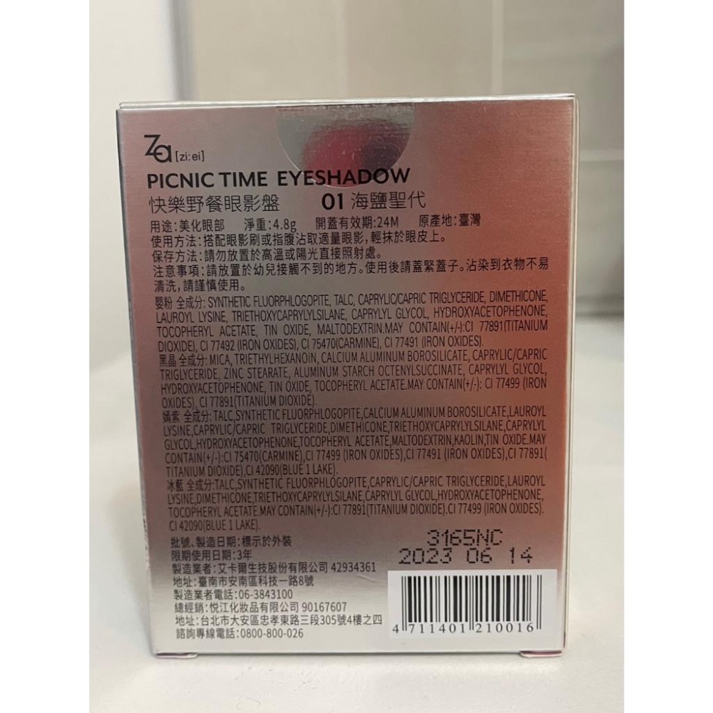 Za 頰光溢彩單色腮紅 5g /  Za快樂野餐 眼影盤 01  持色力 彩妝 ZA 自然 暈紅-細節圖6