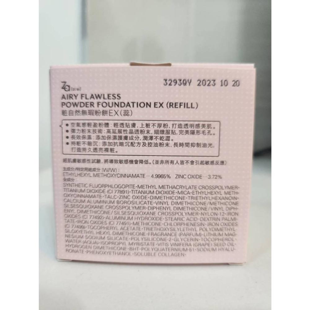 Za 粧自然無瑕粉餅 蕊EX 8g SPF30 PA+++ ZA-細節圖3