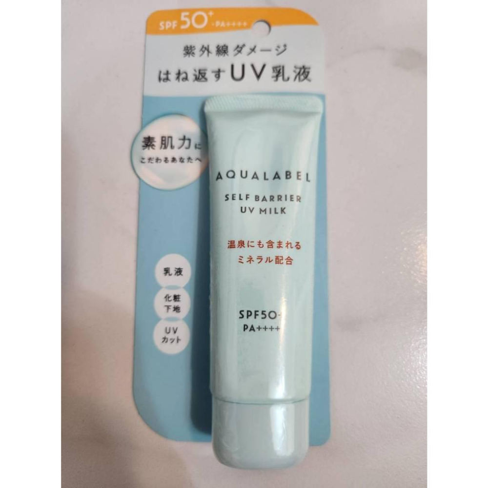 AQUALABEL 水之印健康浸透防曬乳  45g (SPF50+ PA++++)-細節圖2