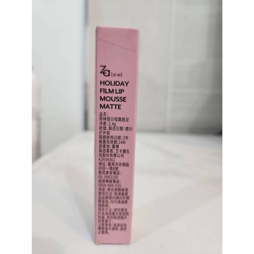 Za 菲林假日啞霧唇泥 2.4g-M004炙戀野莓 M002紅酒派對-細節圖3