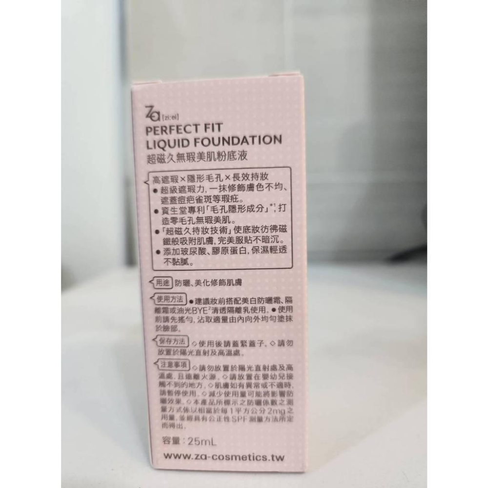 Za 超磁久 無瑕美肌粉底液25ml (色號任選)  OC10 PO0W  PO20 ZA SPF15 PA++-細節圖3