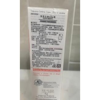 Avene雅漾舒敏修護保濕精華乳+40ml、雅漾舒敏極潤修護精華乳+40ml-細節圖4