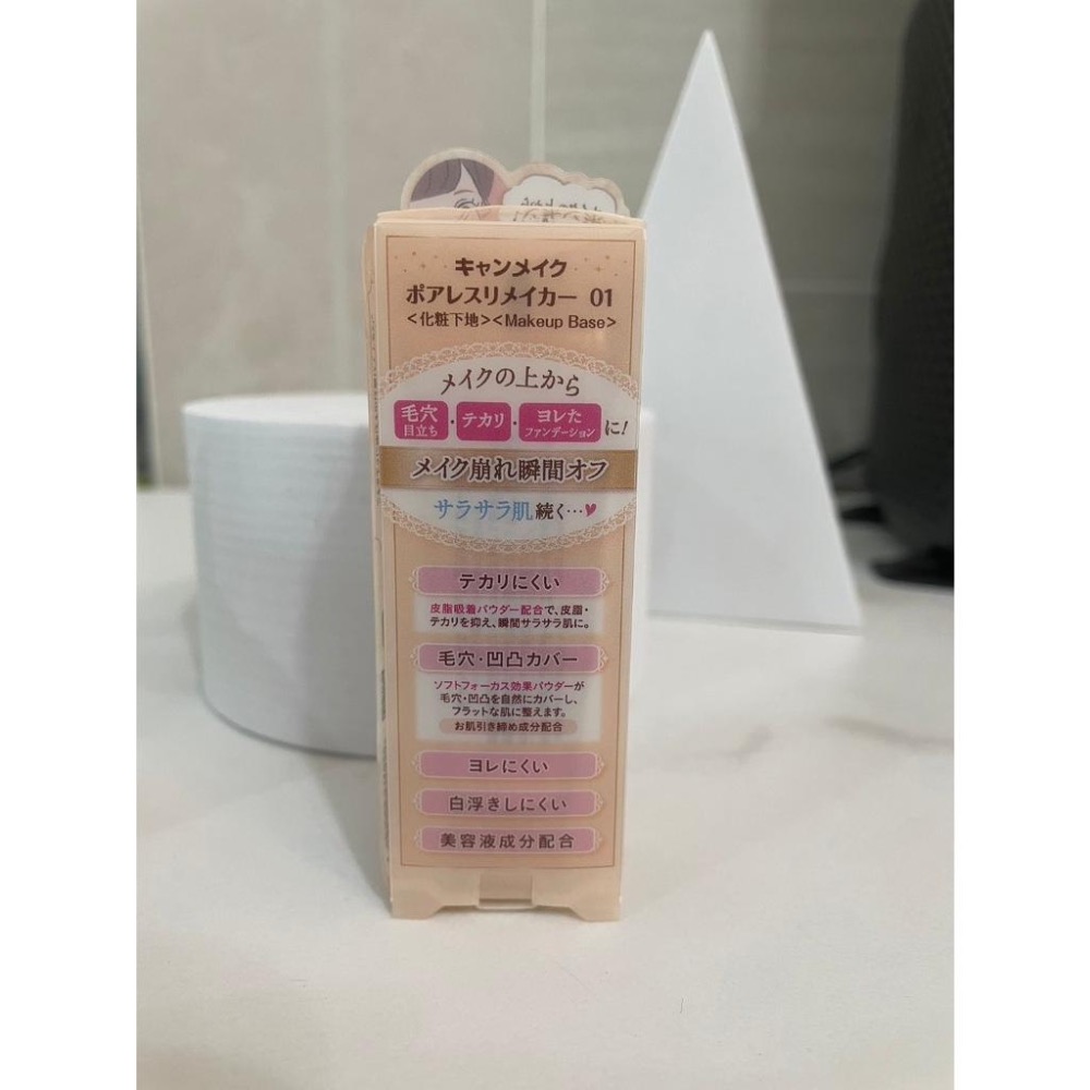 CANMAKE 現貨 毛孔隱形霜 / 毛孔修飾慕斯 妝前打底隔離 毛孔修飾-細節圖2