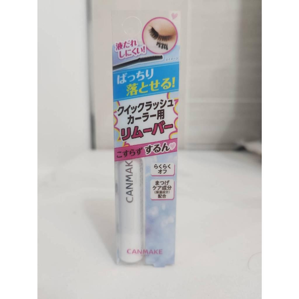 CANMAKE 睫毛膏卸除液4.6ml / 美人魚保濕防曬乳40g妝前乳SPF50+ / 多功能眼妝底膏(01)-細節圖5