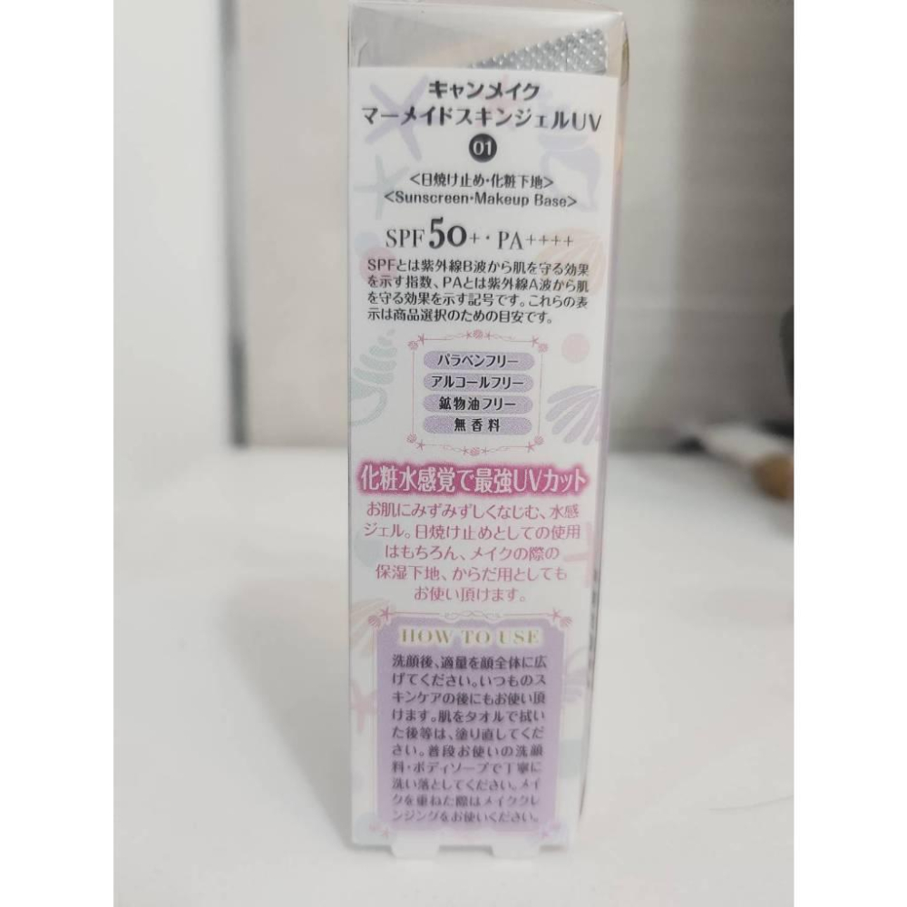 CANMAKE 睫毛膏卸除液4.6ml / 美人魚保濕防曬乳40g妝前乳SPF50+ / 多功能眼妝底膏(01)-細節圖6