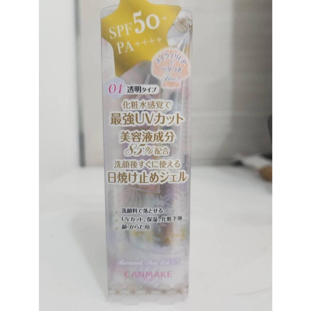 CANMAKE 睫毛膏卸除液4.6ml / 美人魚保濕防曬乳40g妝前乳SPF50+ / 多功能眼妝底膏(01)-細節圖7