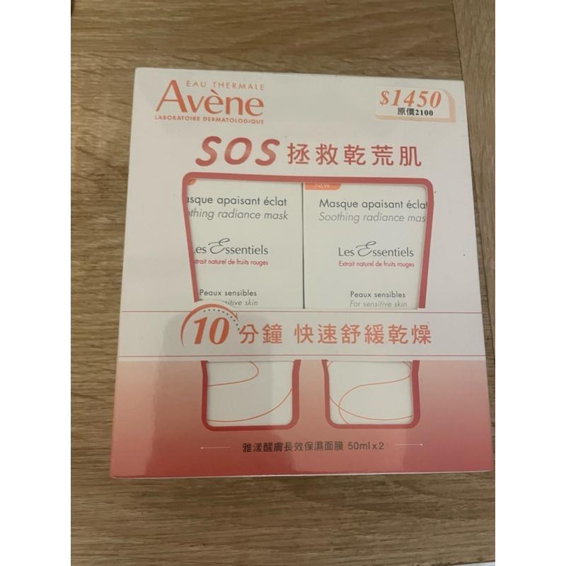 Avene雅漾醒膚長效保濕面膜50ml 快速緩解乾燥不適-細節圖3