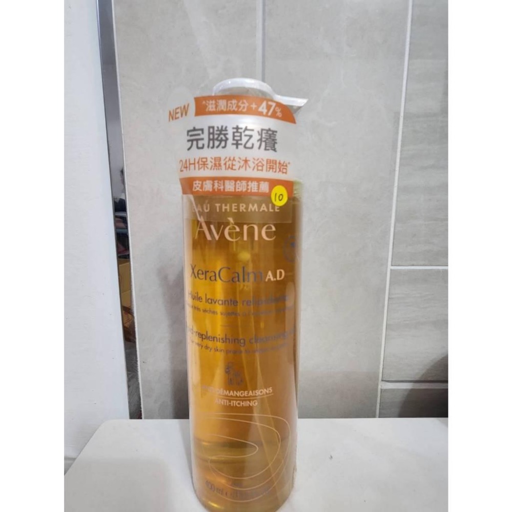 Avene 雅漾舒緩乾癢沐浴露+ 400ml-細節圖3