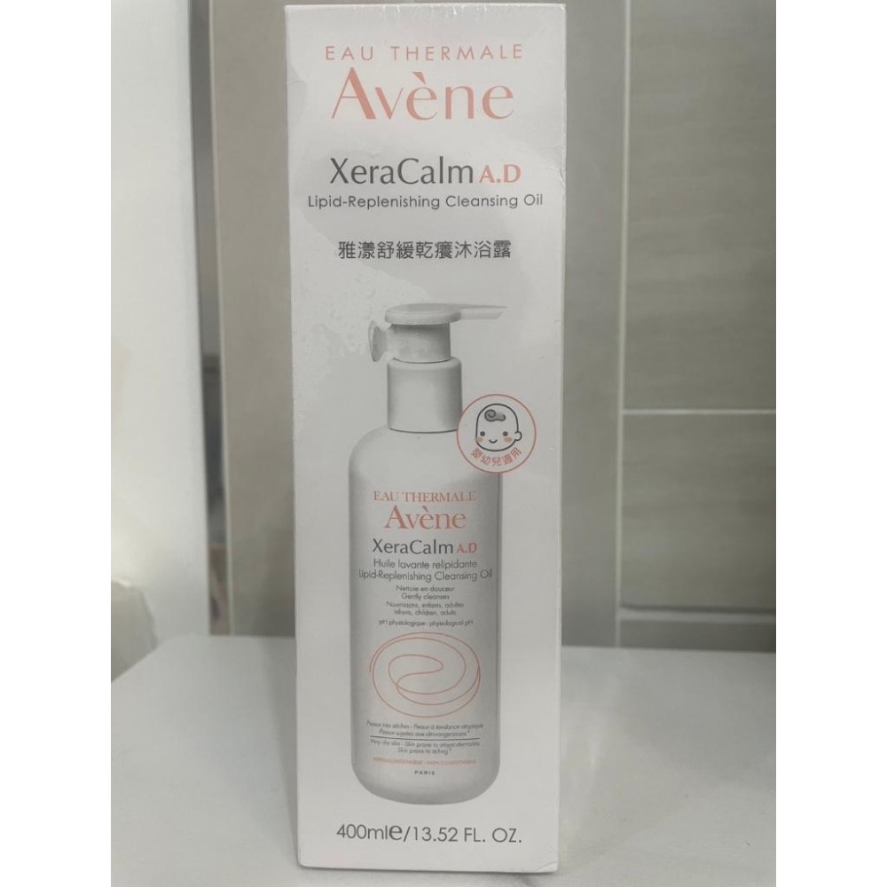 Avene 雅漾舒緩乾癢沐浴露+ 400ml-細節圖5
