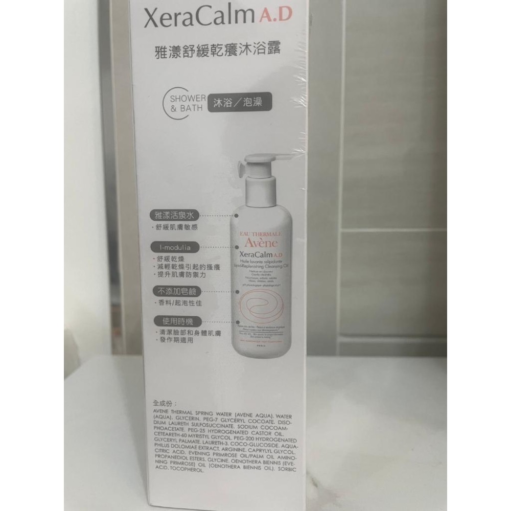 Avene 雅漾舒緩乾癢沐浴露+ 400ml-細節圖6