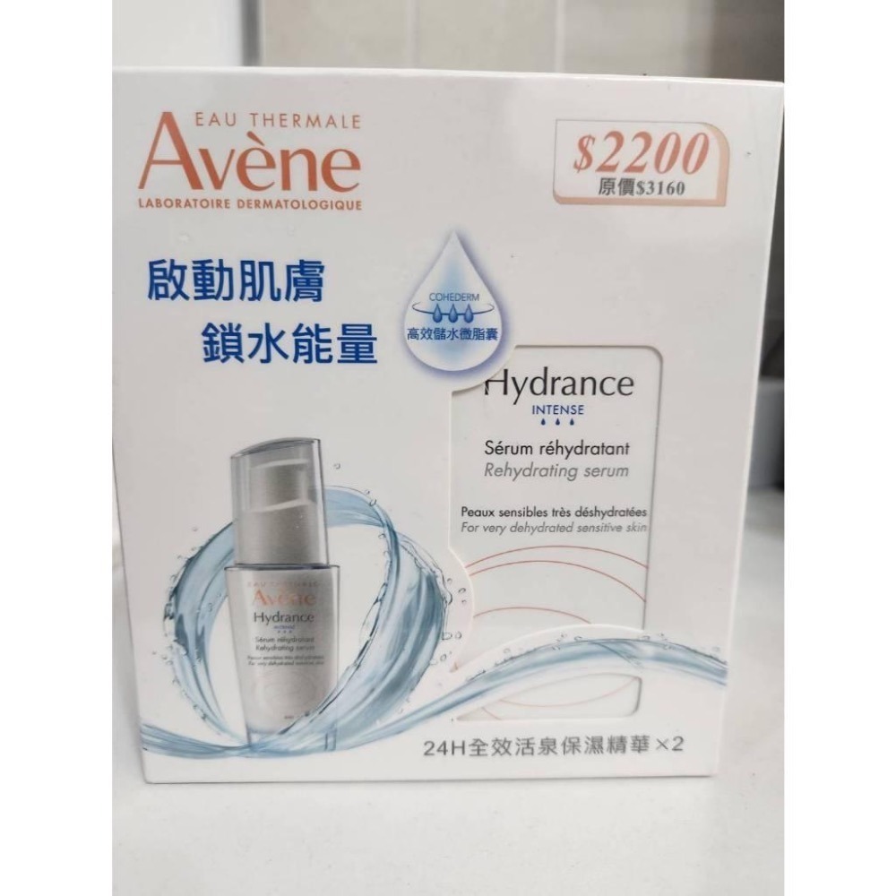 Avene 雅漾 24H全效活泉保濕精華30ML-細節圖5