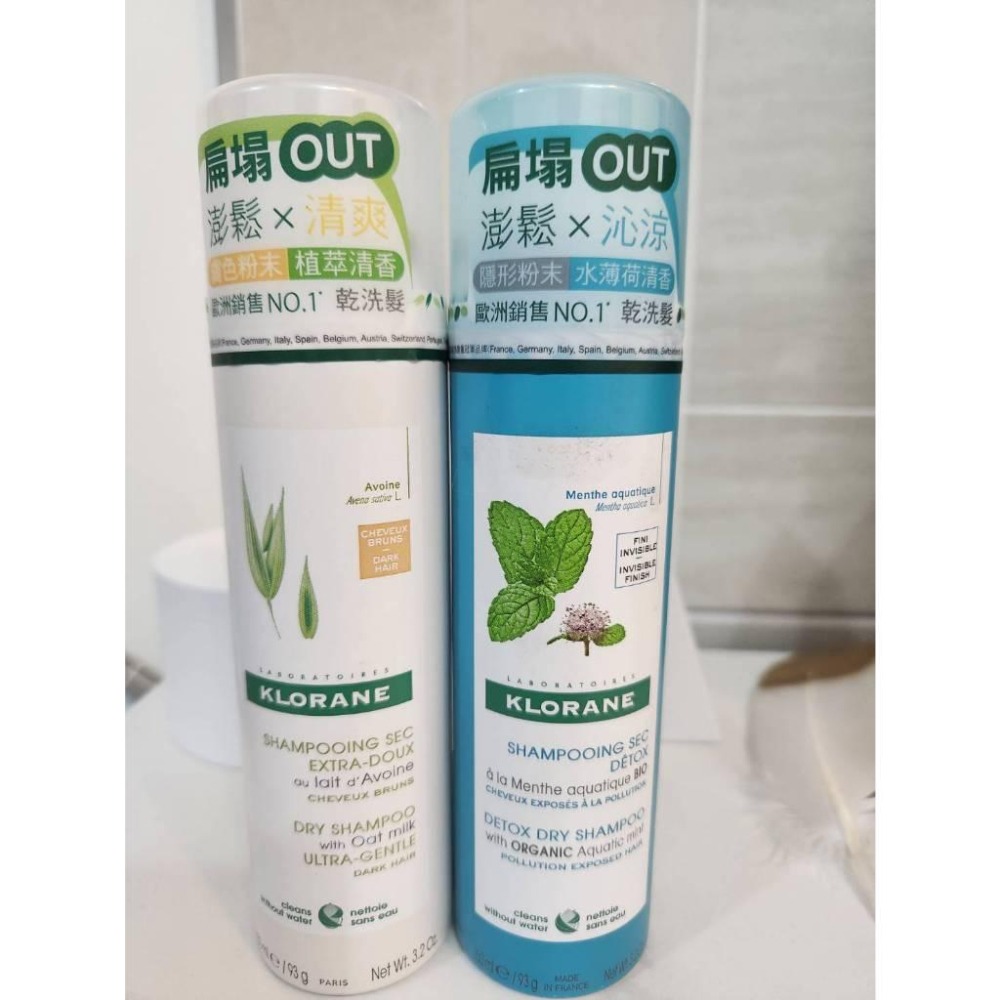 Klorane蔻蘿蘭 蓬鬆 / 控油 乾洗髮噴霧150ml 、蓬鬆乾洗髮噴霧50ml x1+養髮強韌洗髮精25ml x2-細節圖2