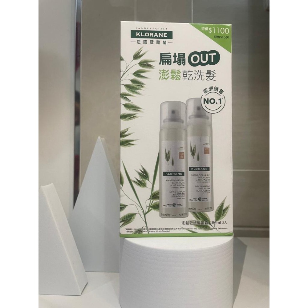 Klorane蔻蘿蘭 蓬鬆 / 控油 乾洗髮噴霧150ml 、蓬鬆乾洗髮噴霧50ml x1+養髮強韌洗髮精25ml x2-細節圖4