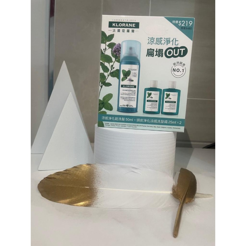 Klorane蔻蘿蘭 蓬鬆 / 控油 乾洗髮噴霧150ml 、蓬鬆乾洗髮噴霧50ml x1+養髮強韌洗髮精25ml x2-細節圖6