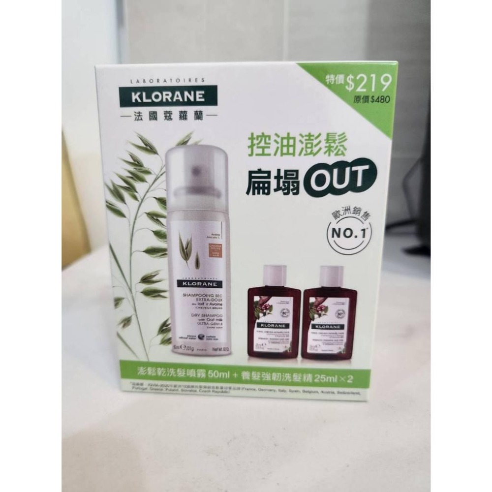 Klorane蔻蘿蘭 蓬鬆 / 控油 乾洗髮噴霧150ml 、蓬鬆乾洗髮噴霧50ml x1+養髮強韌洗髮精25ml x2-細節圖9