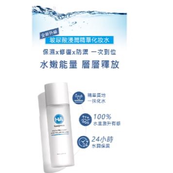 Neogence霓淨思玻尿酸浸潤精華化妝水150ml-細節圖3