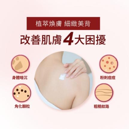 Neogence 霓淨思 杏仁酸透亮煥膚身體乳40ml/180ml-細節圖3