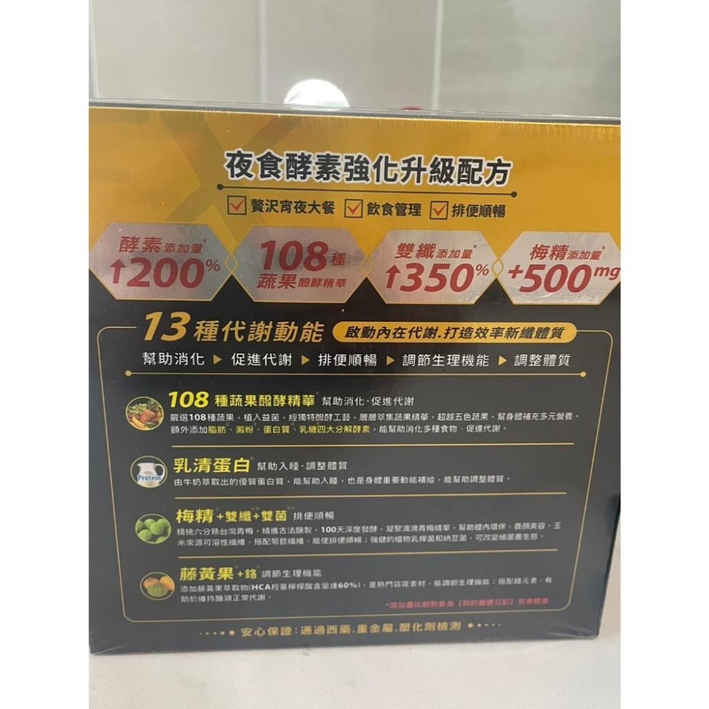 我的健康日記 夜食酵素EX 30包入-(全新升級 酵素 添加)-細節圖3