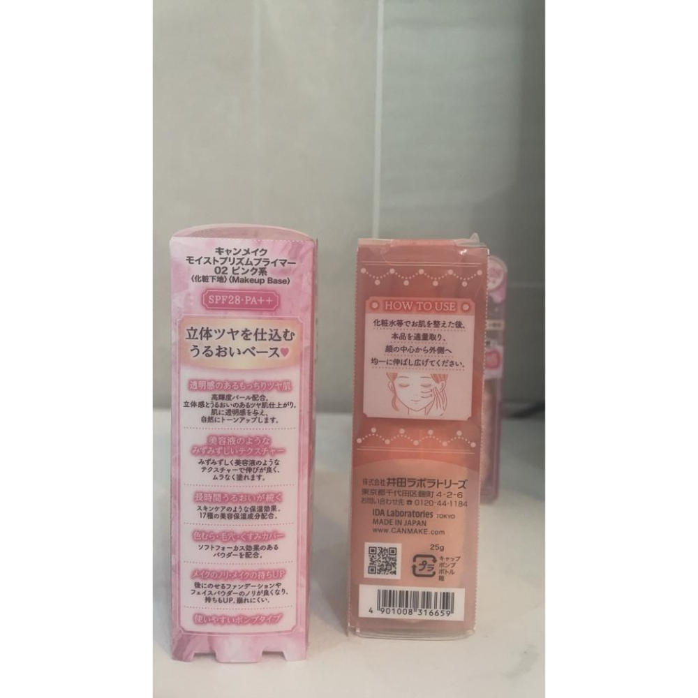 CANMAKE 保濕提亮妝前乳 SPF28 PA++ 修飾 水潤 服貼 珍珠光澤 打底 隔離乳-細節圖3