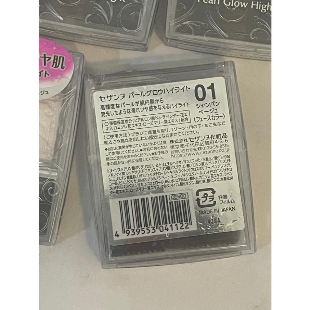 CEZANNE 珠光修容霜  打亮餅 打亮修容餅 新色 熱銷-細節圖2