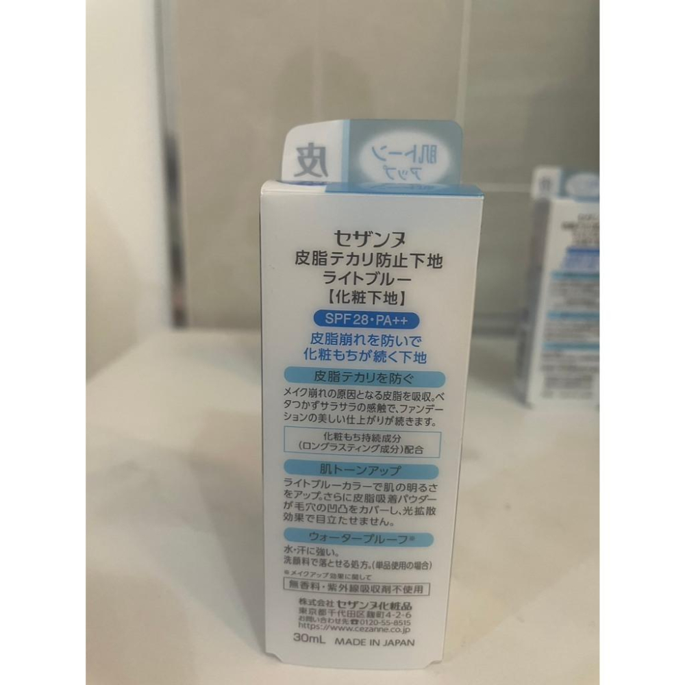 CEZANNE 防油 防水 粉底液 打底乳液 粉底乳 提亮液 SPF28 PA++ 30ML-細節圖3