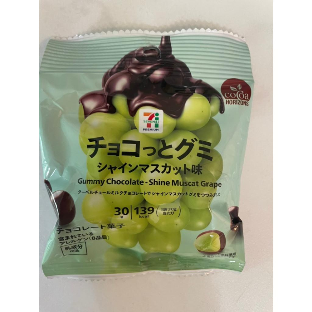 預購 日本 7-11麝香葡萄巧克力 / 砂糖樹 白巧克力 / Sugar butter Tree-細節圖2