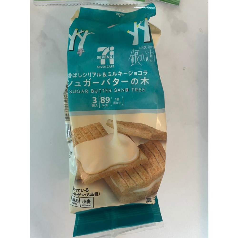 預購 日本 7-11麝香葡萄巧克力 / 砂糖樹 白巧克力 / Sugar butter Tree-細節圖3