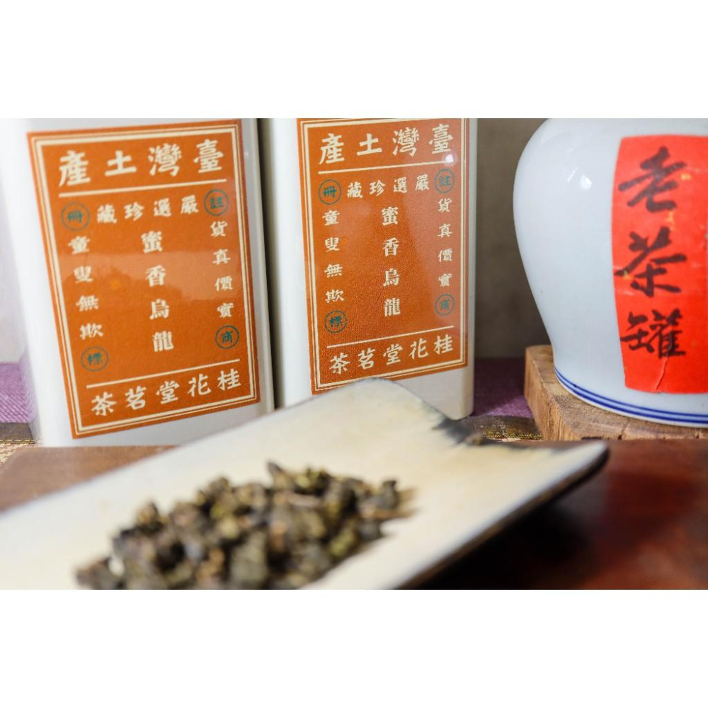 【老茶罐】 梨山蜜香烏龍 8克保鮮包-細節圖4