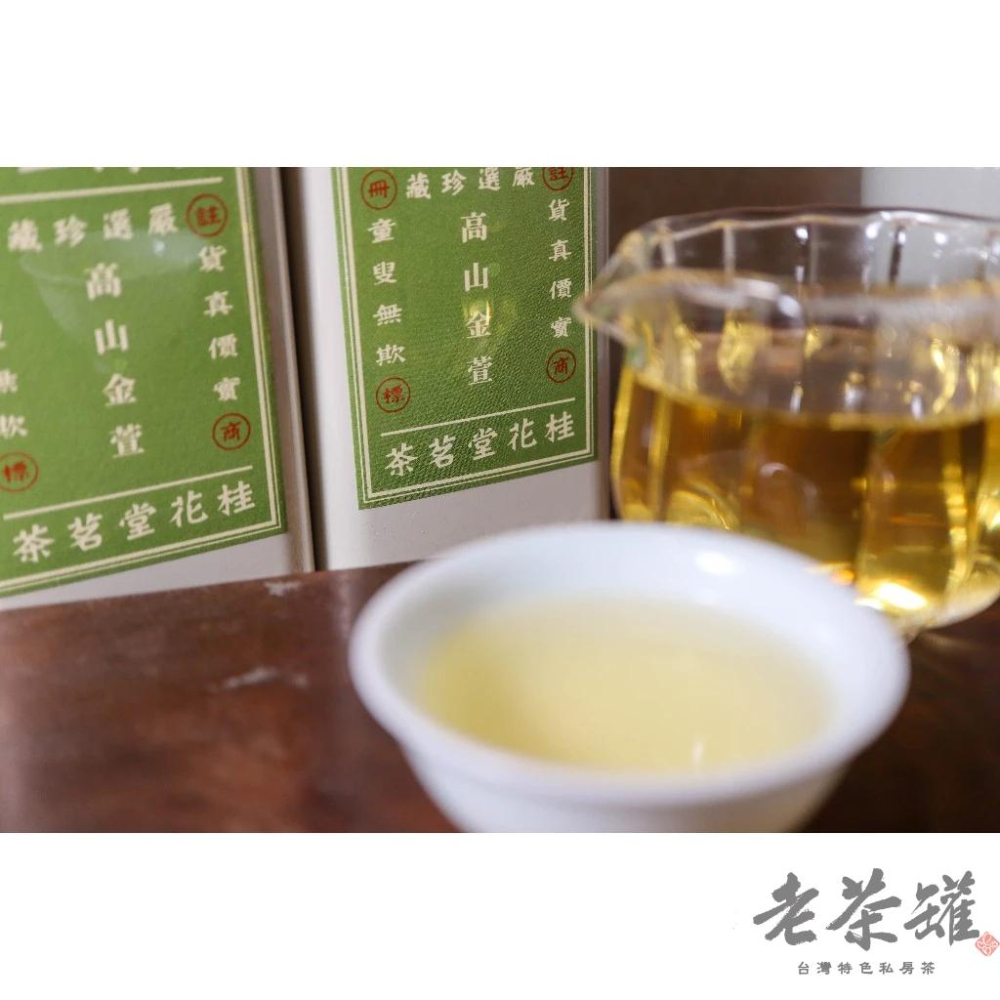 【永康街．老茶罐】阿里山高山金萱 8克保鮮包-細節圖7