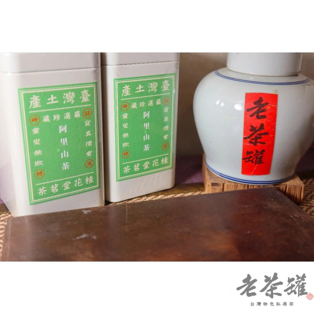 【永康街．老茶罐】阿里山烏龍茶 春茶 8克保鮮包-細節圖2