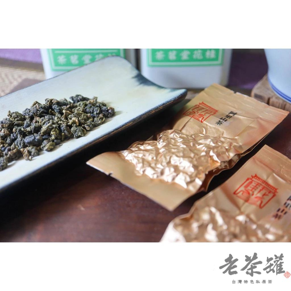【永康街．老茶罐】阿里山烏龍茶 春茶 8克保鮮包-細節圖4
