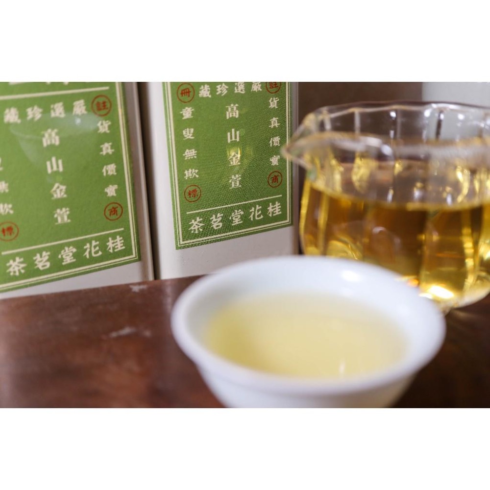 【永康街．老茶罐】阿里山高山金萱 8克保鮮包 75克裝-細節圖8