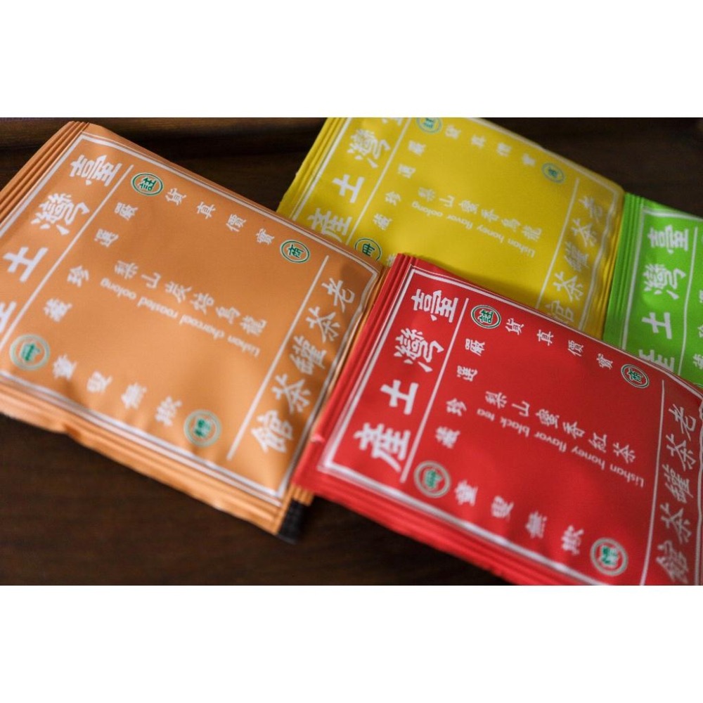 【老茶罐】 梨山三角茶包自選區. 蜜香烏龍.炭焙烏龍.蜜香紅茶.梨山翠露.充氮獨立包 原葉茶包 梨山烏龍茶 烏龍茶包-細節圖9