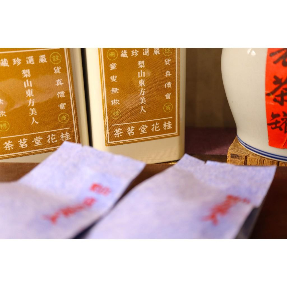 【老茶罐】 梨山東方美人 8克保鮮包-細節圖6