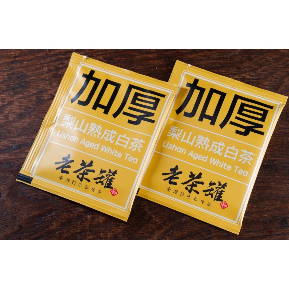 【老茶罐】加厚日常碎形茶茶包 梨山青茶/梨山焙火烏龍/梨山熟成白茶/梨山熟成紅茶-細節圖2