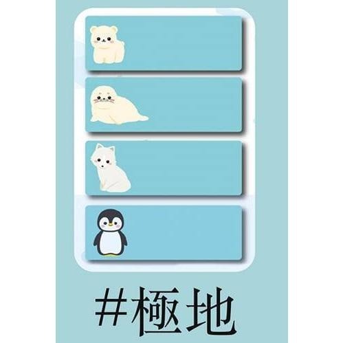 精臣 D11/D61通用專用標籤紙 專用圖案貼紙 50x14mm(太陽系 多肉) 40x12-極地 氣泡-40x14-細節圖2