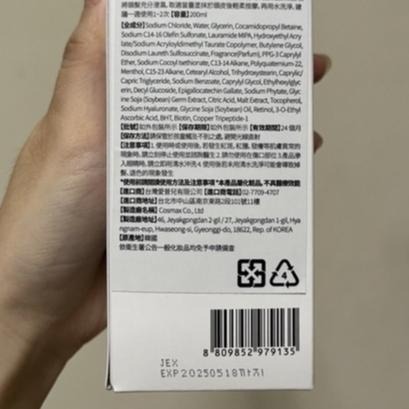 全新 medicube 大豆海鹽頭皮磨砂霜 200ml 買1罐送大豆養髮組合試用包2包-細節圖6