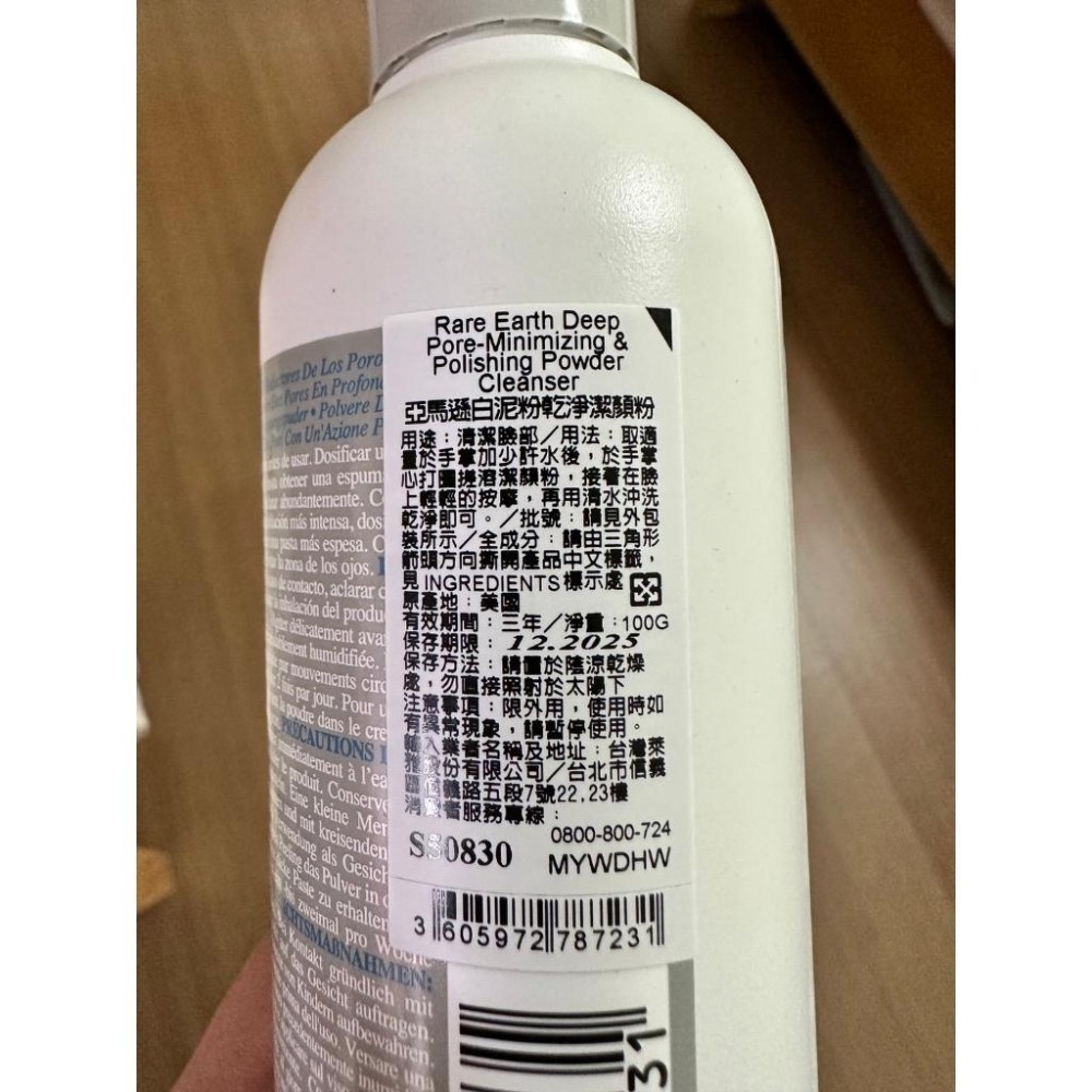 近效期優惠 Kiehl＇s 契爾氏 亞馬遜白泥粉乾淨潔顏粉 100G 2025.12-細節圖2