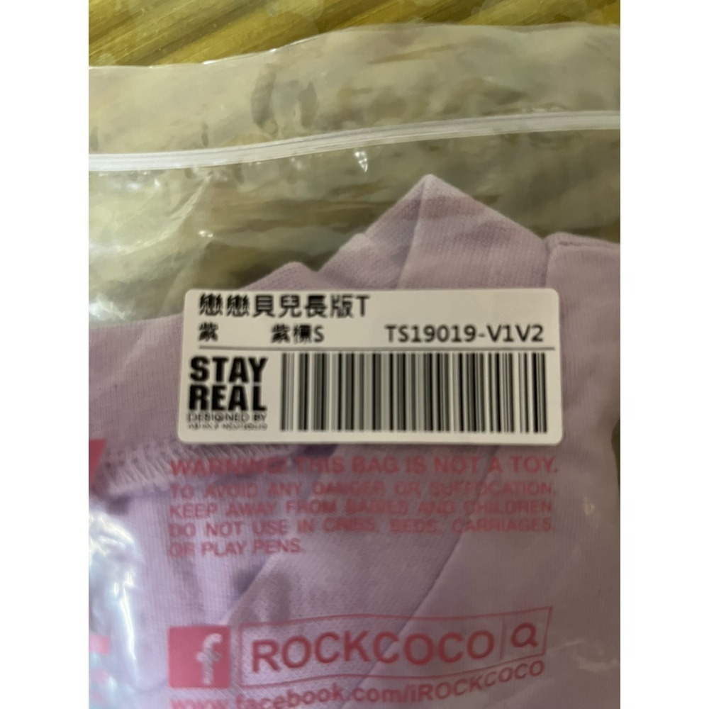 全新未拆 ROCKCOCO X PEANUTS 戀戀貝兒長版T 紫S-細節圖4