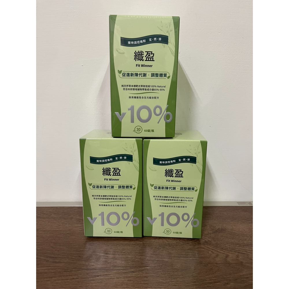 鈦灃 生 醫 纖盈 60錠 30錠-細節圖3