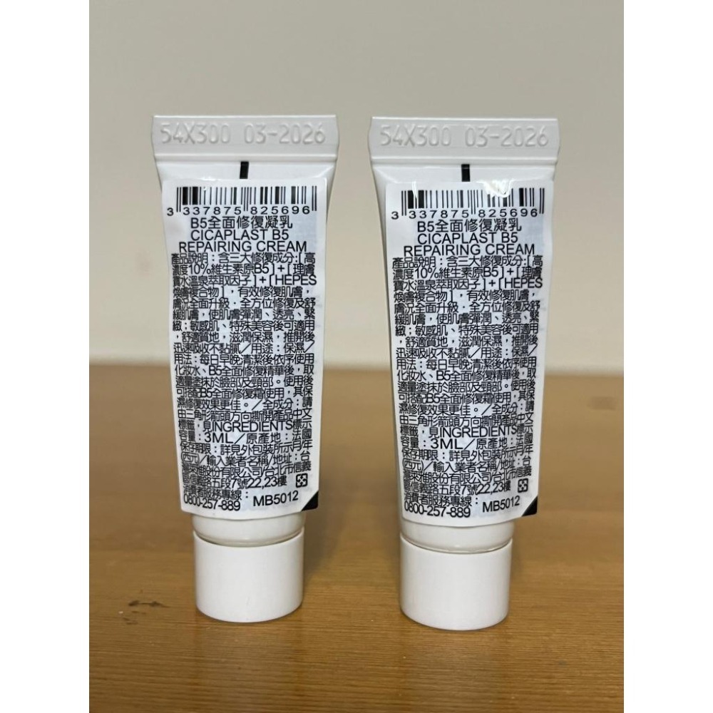 理膚寶水 B5全面修復凝乳15ml B5全面修復凝乳3ml-細節圖4