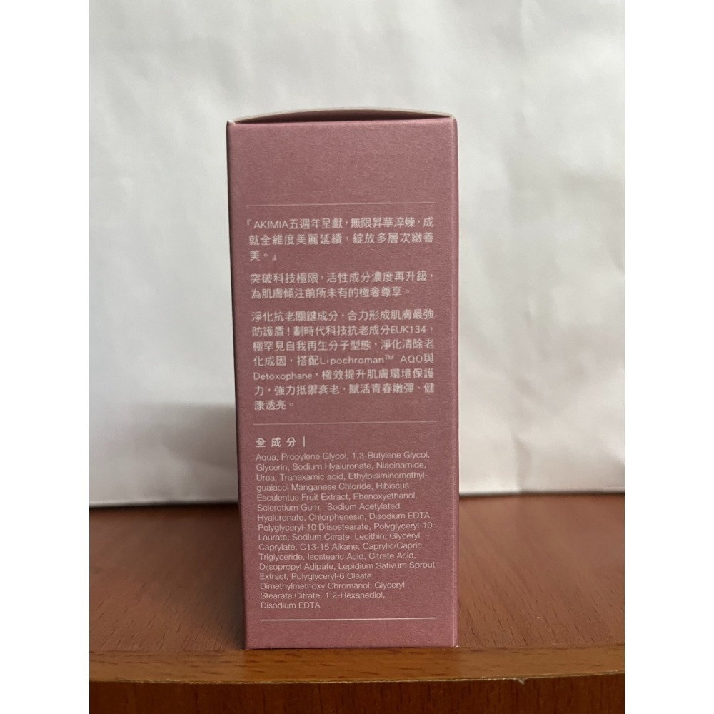 AKIMIA DELUXE EUK134淨化透亮精萃（30mL）x1瓶 有效期限20271202-細節圖2