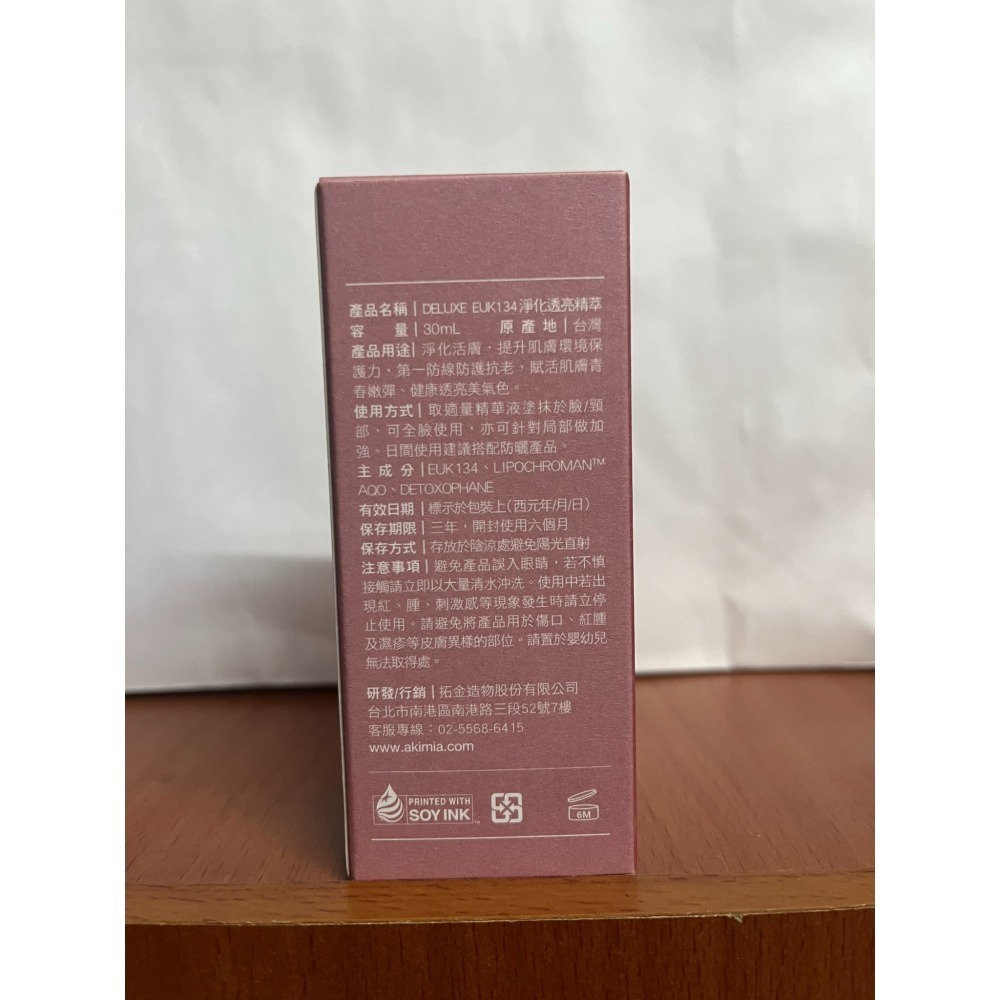 AKIMIA DELUXE EUK134淨化透亮精萃（30mL）x1瓶 有效期限20271202-細節圖3