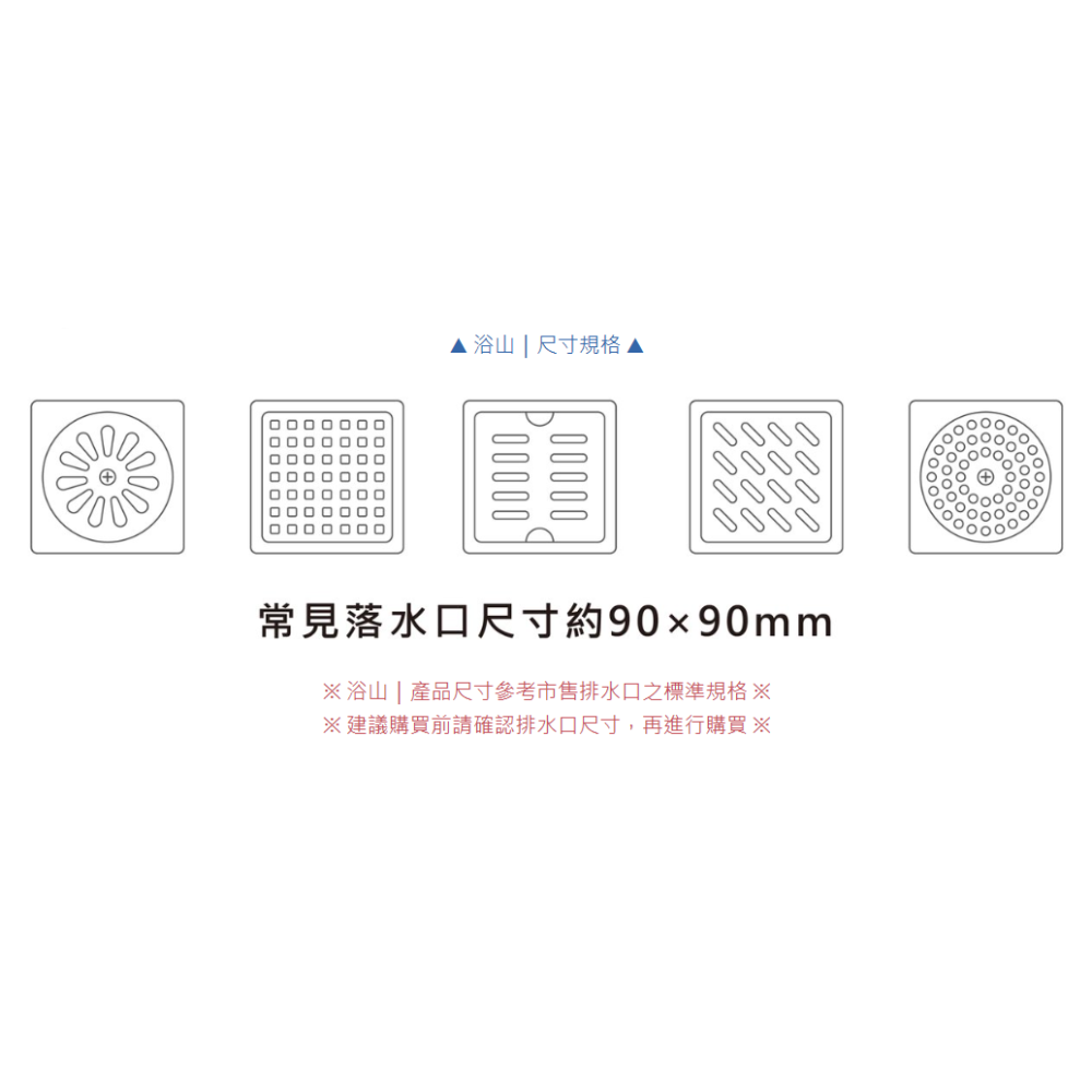 米鹿設計 M-中浴山 浴室毛髮濾網 長 86  X 寬 86 × 高 18 mm   極地灰 白雪霧-細節圖5