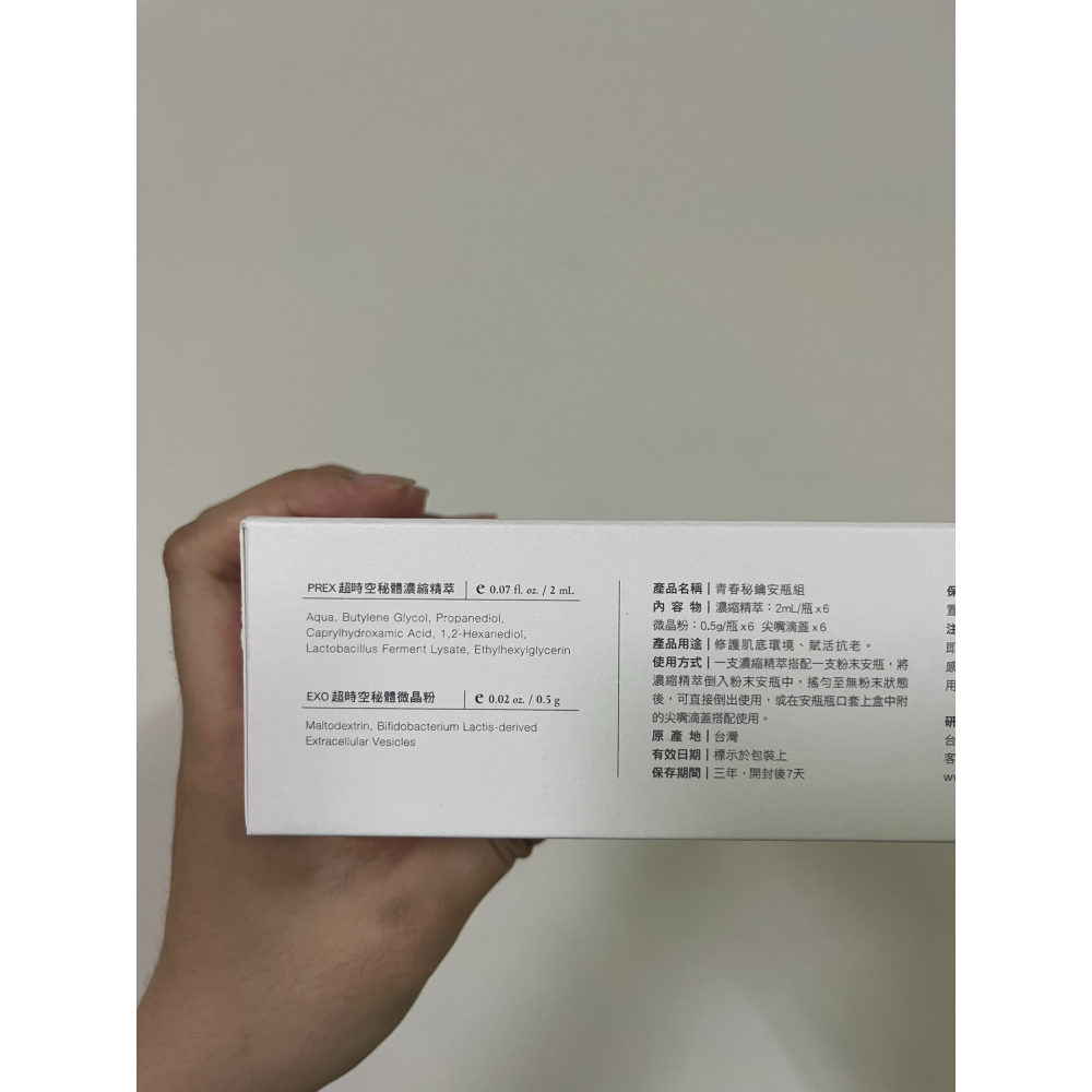 AKIMIA PREXO青春秘鑰安瓶組 6+6pcs 白色外盒版-細節圖3