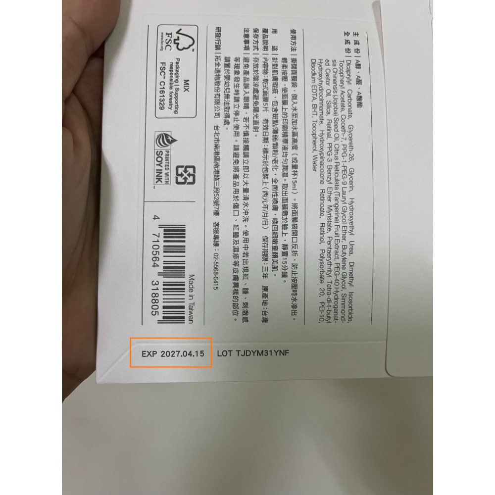 Akimia 乾式面膜 3A 終極喚新乾式微電流面膜 單片賣場  要整盒出貨請下單5，謝謝!!-細節圖3