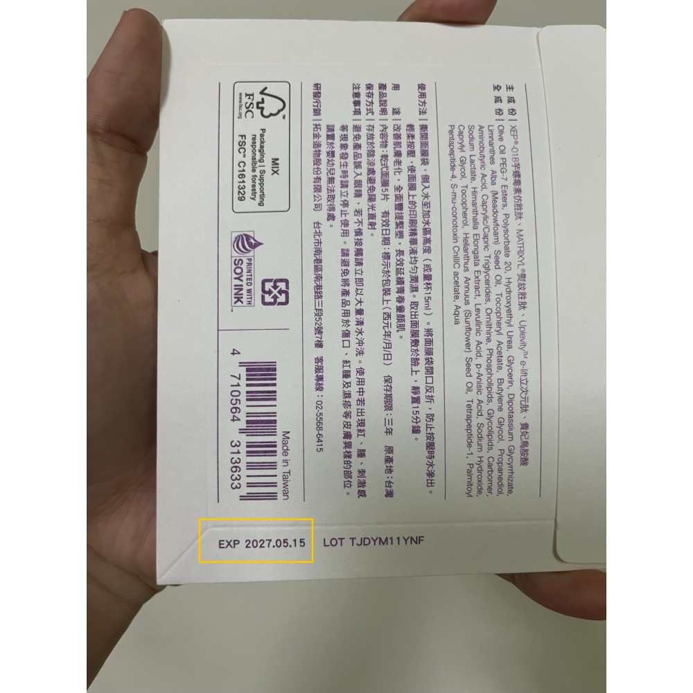 Akimia 乾式面膜 3重胜肽終極緊塑乾式面膜 3重胜肽終極緊塑乾式微電流面膜 單片賣場-細節圖3