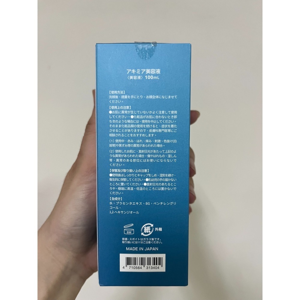AKIMIA 馬胎盤素生萃原液100% 100ml-細節圖2