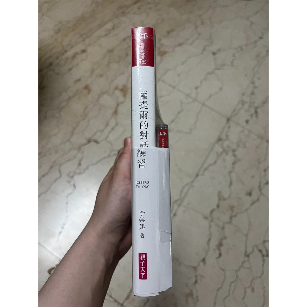 (全新未拆) 薩提爾的對話練習: 以好奇的姿態,理解你的內在冰山,探索自己,連結他人 平裝（含有聲CD兩片）-細節圖3