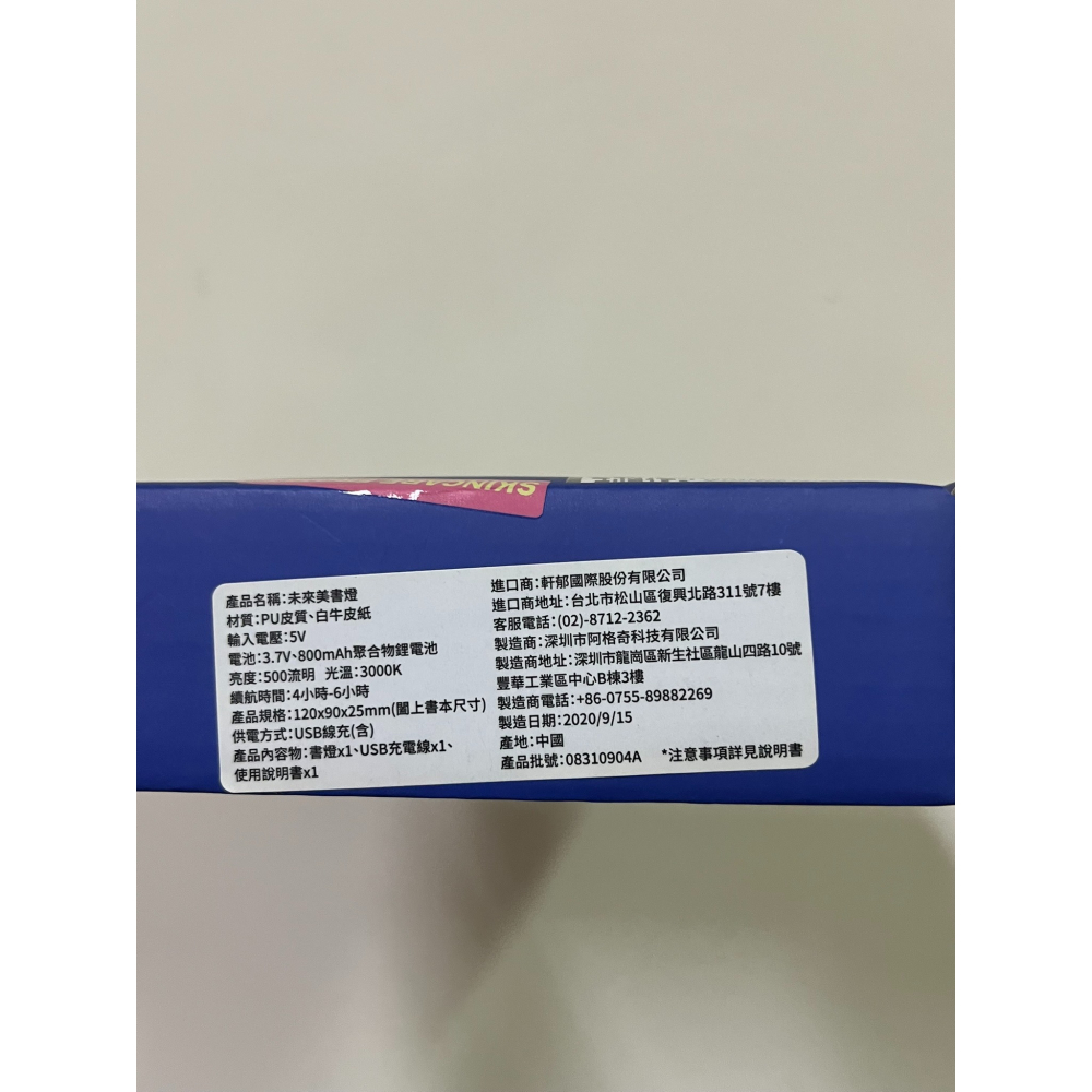 未來美「書本夜燈」-細節圖2